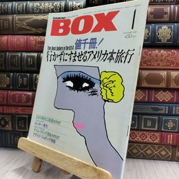 8_  DIAMOND BOX ダイヤモンド・ボックス 1982年 1月号 080245