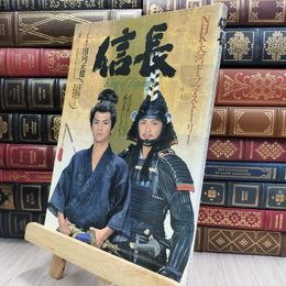 8_  NHK大河ドラマ・ストーリー 信長 050204