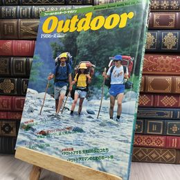 8_  アウトドア Outdoor 1986年 夏号 No.49 050075