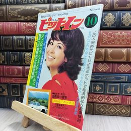 8_  ピットイン 1974年 10月 スポーツワゴン 290123