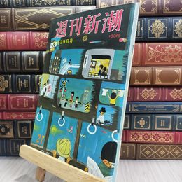 8_  週刊新潮 1980年 5月29日号 080401