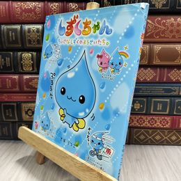 8_  しずくちゃん (1) ちいさなしずくのようせいたち。 ぎぼりつこ 080208
