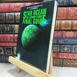 8_  スターオーシャンセカンドストーリーファイナルガイド エンタ－ブレイン 080430
