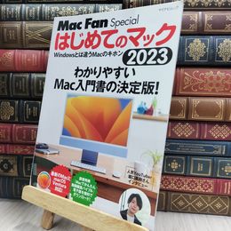 8_  はじめてのマック 2023 Windowsとは違うMacのキホン  栗原亮 050385