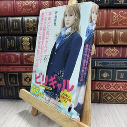 8_  学年ビリのギャルが1年で偏差値を40上げて慶應大学に現役合格した話 坪田信貴 050035