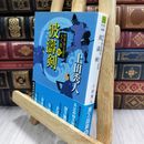 8_  将軍家見聞役 元八郎 四 波濤剣<新装版> (徳間文庫) 上田秀人 080378