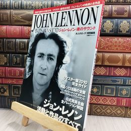 8_  大人のロック! 特別編集 ジョン・レノン 魂のサウンド (日経BPムック)  050386