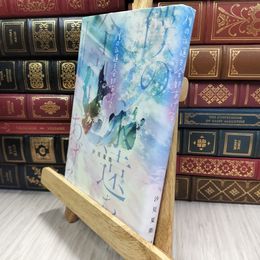 8_  僕の永遠を全部あげる 汐見夏衛 050161