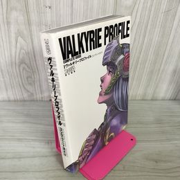 1_　ヴァルキリープロファイル コンプリートガイド ファミ通 RPG 060001