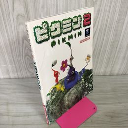 1_　ピクミン2 任天堂ゲーム攻略本 Nintendo タバコ臭有 070034