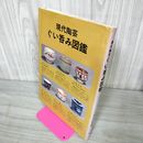 1_　現代陶芸 ぐい呑み図鑑  040035