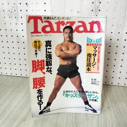 1_　ターザン Tarzan No.196 1994年9月14日 平成6年 060090