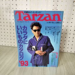 1_　ターザン Tarzan No.175 1993年10月13日 平成5年 井上陽水 060029