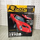 1_　Rosson ロッソ 平成14年 2002年8月 No.61 080076