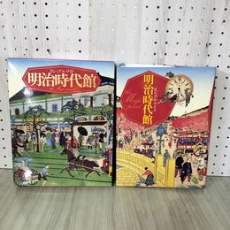 1_　ビジュアル・ワイド 明治時代館  初版 050095