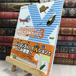 8_  ドラゴンクエストX みちくさ冒険ガイドVol.3 (冒険者おうえんシリーズ)  180084