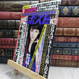 8_  週刊ポスト 2014年1月31日号 栗山千明 笛木優子 080186