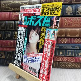 8_  週刊ポスト 2014年8月8日号 貫地谷しほり 井上和香 080115