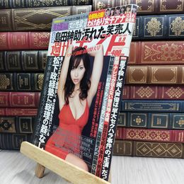 8_  週刊ポスト NO.32 2011年09月09日号 吉木りさ 女子アナ採点表 080113