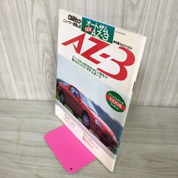 1_　GOLD CARトップ No.46 AZ-3 オートザム 1991年8月5日 平成3年 080051