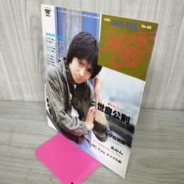 1_　MUSIC CITY ミュージックシティ 1983年1.2月号 No.48 昭和58年 世良公則 090037