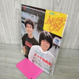 1_　MUSIC CITY ミュージックシティ 1983年4月号 No.50 昭和58年 チャゲ＆飛鳥 090034