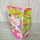 1_　ザ マーガレット 平成7年 1995年 2月号 080078