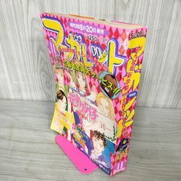 1_　マーガレット 平成7年5月20日 1995年 No.11 080077