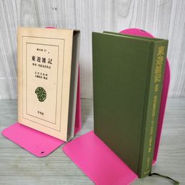 1_　東遊雑記 奧羽?松前巡見私記 古川古松軒 大藤時彦 解? 090040