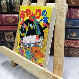 8_  あやとりの本 世界中のたのしいあやとり 高村章子 180019