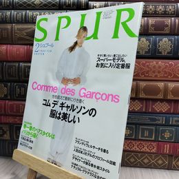 8_  SPUR シュプール 1995年2月号 No.64 180096