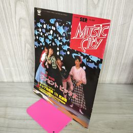 1_　MUSIC CITY ミュージックシティ 1984年9月号 No.66 昭和59年 コンセント ピックス チャゲ＆飛鳥 190085