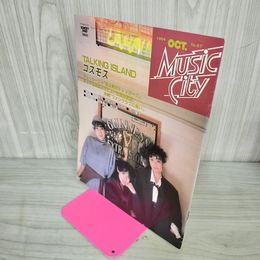 1_　MUSIC CITY ミュージックシティ 1984年10月号 No.67 昭和59年 コスモス チェッカーズ 190081