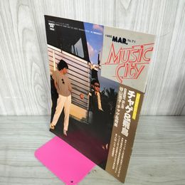 1_　MUSIC CITY ミュージックシティ 1985年3月号 No.71 昭和60年 チャゲ＆飛鳥 190080