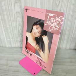 1_　MUSIC CITY ミュージックシティ 1985年5月号 No.73 昭和60年 小林千絵 190086