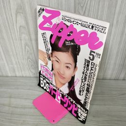 1_　ジッパー Zipper No.22 平成7年5月号 1995年 篠原涼子 190001