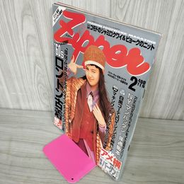 1_　ジッパー Zipper No.19 平成7年2月号 1995年 吉川ひなの 080052