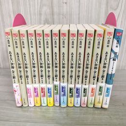 1_　計14冊 あきない世傳 金と銀 全13巻+特別巻上 高田郁 090097