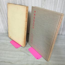 1_　尾上柴舟秀歌百選展 唐詩百選展 日本書道美術館 260009