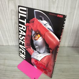 1_　愛蔵版 ビデオ版 ウルトラセブン超全集  初版 280032