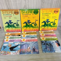 1_　17cmLP 9枚組 お話レコード 母と子の世界むかし話 アンデルセン グリム イソップ 260078