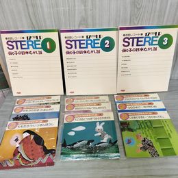 1_　17cmLP 9枚組 お話レコード 母と子の日本むかし話  260077