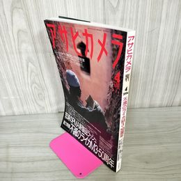 1_　アサヒカメラ2004年4月号 平成16年 不滅のライカM3 280080