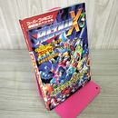 1_　スーパーファミコン必勝法スペシャル ロックマンエックス 280046