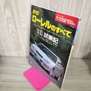 1_　モーターファン別冊 ニューモデル速報 第210弾 新型ローレルのすべて 平成9年 1997年 日産 NISSAN 280065