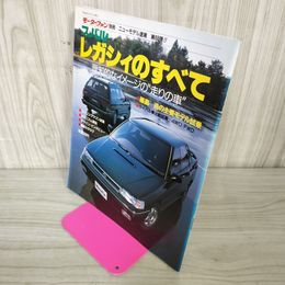 1_　モーターファン別冊 ニューモデル速報 第68弾 スバル・レガシィのすべて 平成元年 1989年 290056