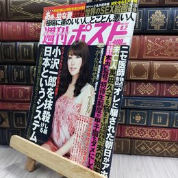 8_  週刊ポスト 平成23 2011 9 2 安めぐみ 080307