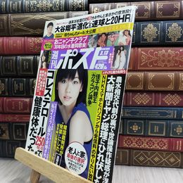 8_  週刊ポスト 2015.3.13 小芝風花 080305