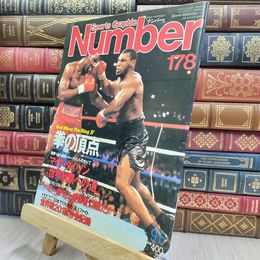 8_  Number ナンバー 178 1987年 マイクタイソン モハメドアリ ジョージフォアマン 080297
