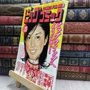 8_  ビッグコミック 2001年1月25日号 080261